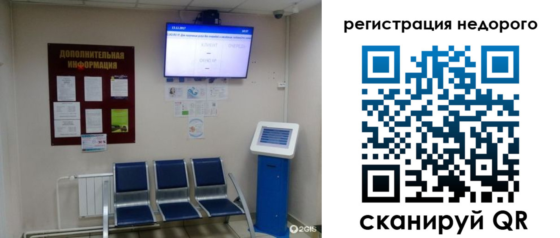 регистрация для дет. сада в Ленинградской области
