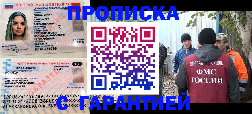 временная регистрация 2025 в Ленинградской области